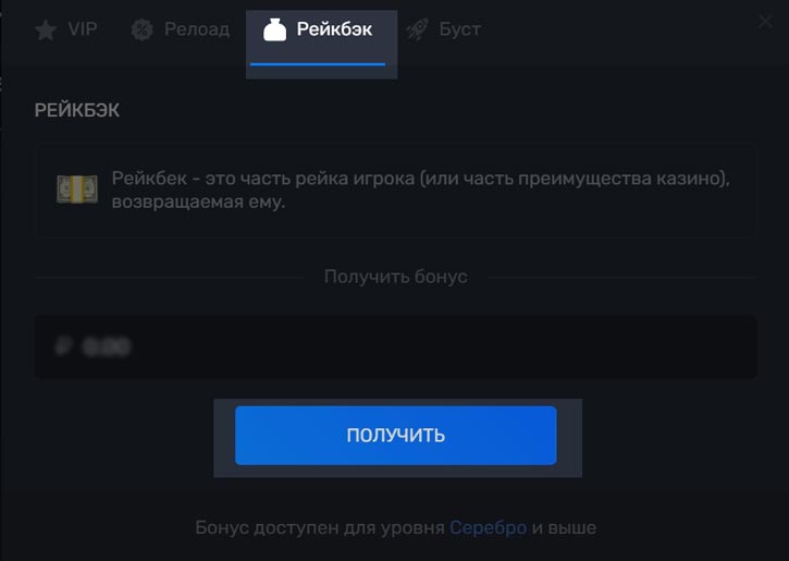 Вкладка с кешбэком